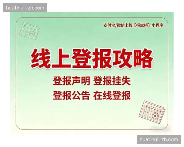 电子注册体系消除了媒体采访证件的冒用风险