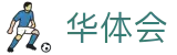 华体会中文官网 - 实时推送精彩赛事 · HTH.COM